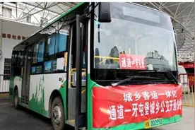 积极推进城乡客运一体化，助力优化营商环境再提升图片