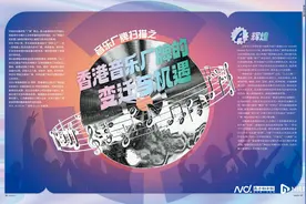 音乐厂牌扫描③：香港音乐厂牌的变迁与机遇图片