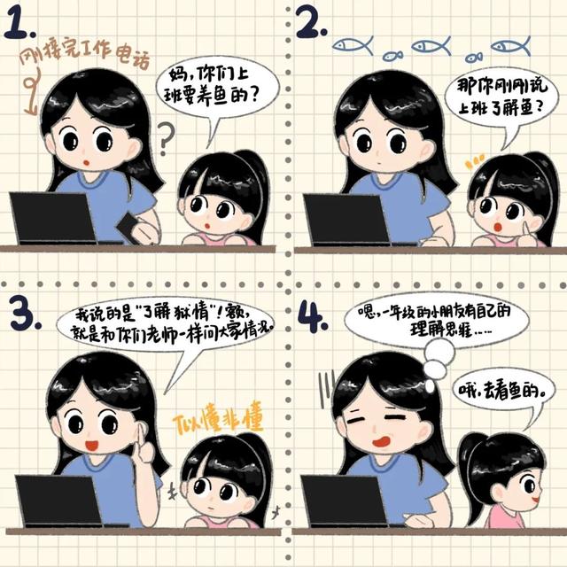 小脑袋？大问号！看警宝如何破解谜题