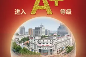历史最好成绩，挺进A+！济南市中心医院“国考”创佳绩图片