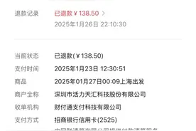 同天同类型车票，12306候补成功，第三方平台加钱买到无座图片