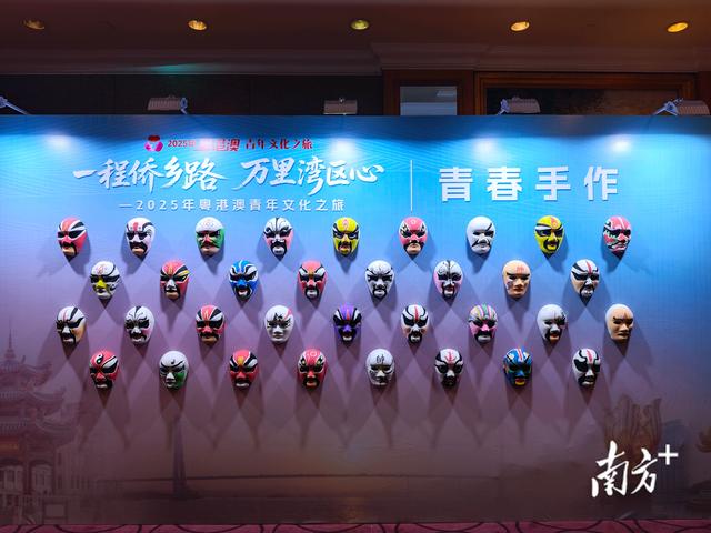 点燃湾区未来！2025年粤港澳青年文化之旅圆满落幕