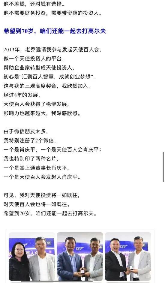 突传噩耗，知名投资人肖庆平假期遭遇车祸去世！他投资总额近1亿元，“投资年轻人，希望帮助他们成功”