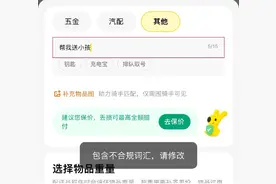 跑腿送孩引争议：平台规则禁载人，实际操作多“跑偏”图片