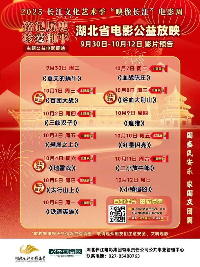 雨水挡不住热情！近3万名游客为武汉园博园十周年庆生！