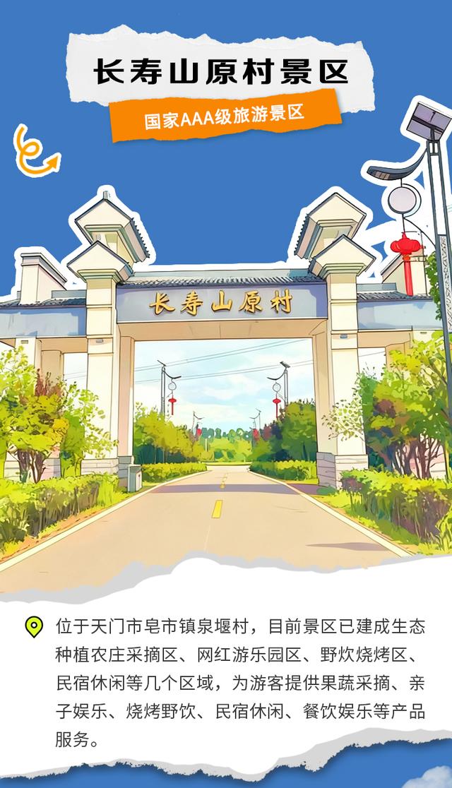 天门，好7又好看！