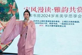 南宋书房跨年夜玩出新花样！《品宋》系列新书发布图片