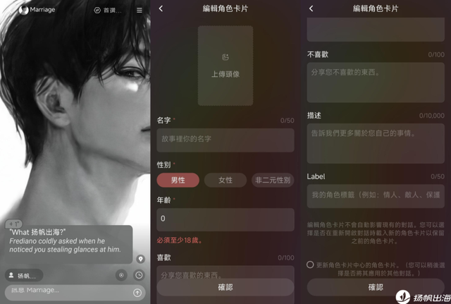 月下载增长991.55%，让用户创作互动小说+拿奖励，AI社交还能这样玩？