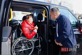 无障碍专车开进武汉，武汉网约车无障碍出行上线图片