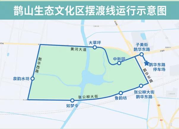 鹊山生态文化区10月1日将开园，7条公交线路供市民游客选择