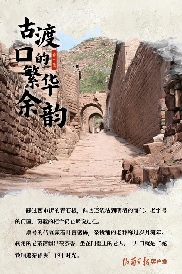 九曲黄河第一镇，邀您邂逅百年繁华