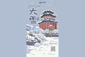 手绘二十四节气·大雪｜仲冬成诗，听风赏雪图片