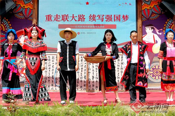 重走联大路 续写强国梦｜解码瑶族千年文脉的“活态传承”