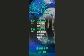 免费！西三旗万象汇逐浪音乐节，嗨爆全城图片