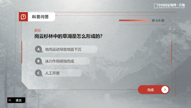 波密零碳自然驿站矩阵落成