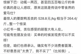 鸭舌264元一斤，四个迷你可颂20元？小心身边的“零食刺客”图片