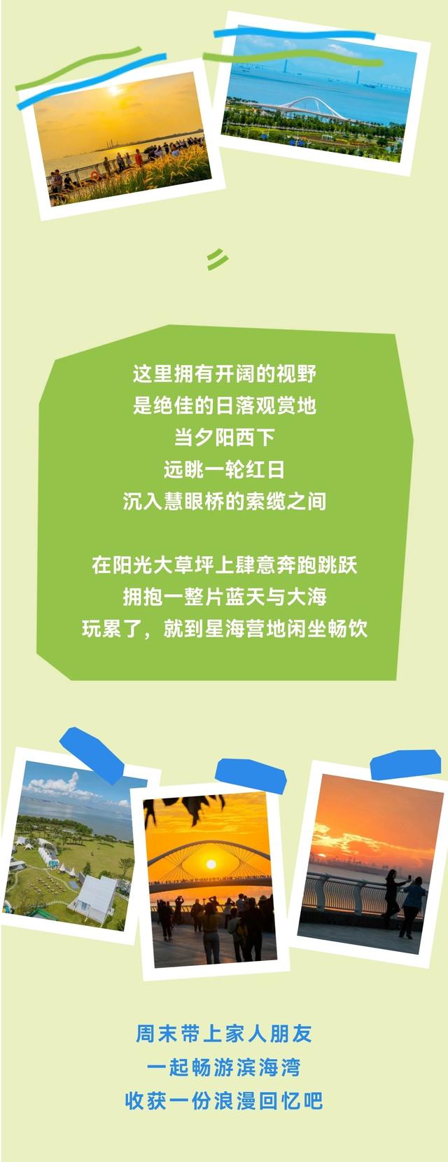 出发！一键解锁秋冬滨海湾公园宝藏游玩路线