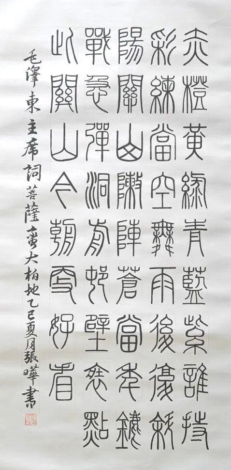“熠·京秋”第四届北京老年教育艺术展演静态典型作品【书法专项】(二)