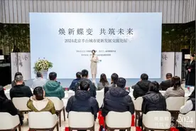2024北京丰台城市更新发展交流论坛举行图片