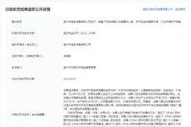 温州市迪宝洁具有限公司生产、销售不符合保障人体健康和人身、财产安全的国家标准、行业标准的产品案图片