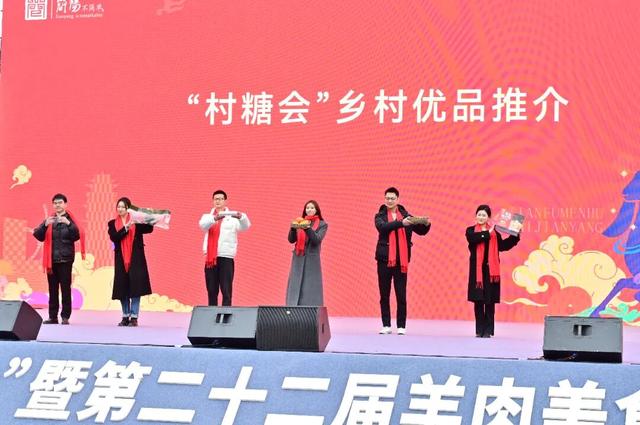 2025空港简阳首届“村糖会”暨第二十二届羊肉美食文化旅游季火热开场