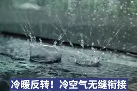 冷暖反转！两股冷空气无缝衔接，湖南最高气温将降至20℃左右图片