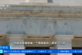 应对潜在关税风险，美国企业及消费者开始囤货！或影响降息步伐→图片
