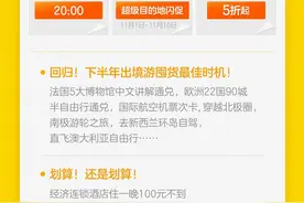 飞猪双11今晚8点正式启动，万豪、希尔顿、迪士尼、环球影城等品牌官方推出大手笔优惠图片