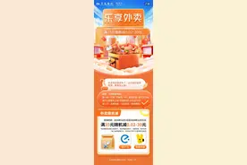 交通银行信用卡 乐享外卖 满35元随机减0.02-30元图片