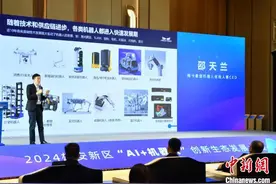 2024雄安新区“AI+机器人”创新生态发展大会举办图片