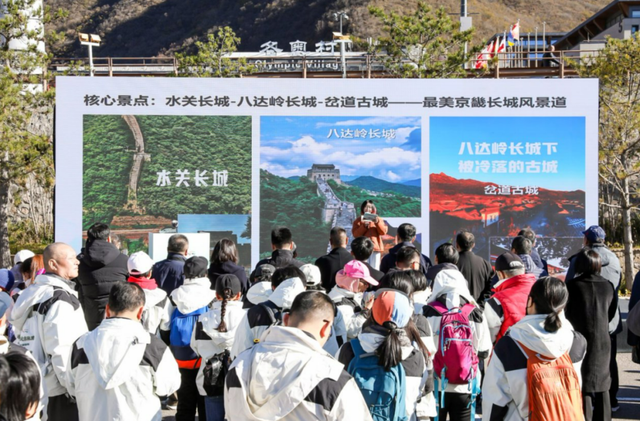 “畅游京津冀·行走京张路”京张体育文化旅游带文旅主题体验活动在延庆成功举办