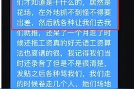 应聘长沙一公司客服却被介绍去外省夜场有偿陪侍，警方介入图片