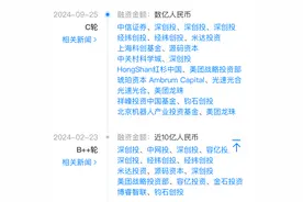谁是宇树科技背后的大佬？第一人是他图片