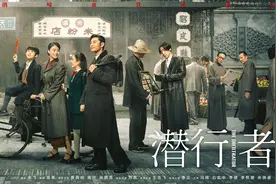 《潜行者》收官 黄晓明饰隐秘战线工作者险象环生图片