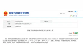 重磅国产GLP-1减重药玛仕度肽获批上市图片