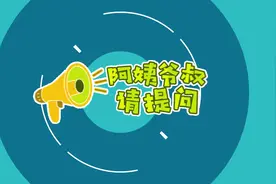 阿姨爷叔请提问｜你真的了解“速福达”吗？图片