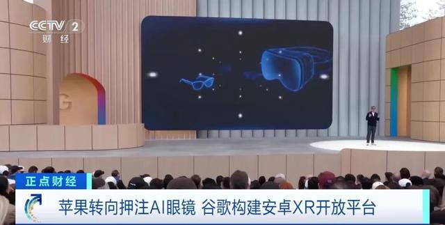 它，能取代手机？谷歌、苹果……都出手了！