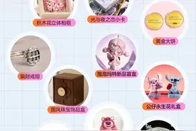 “黄金大饼”有点火！今年七夕，淘宝上还有哪些热门礼物图片