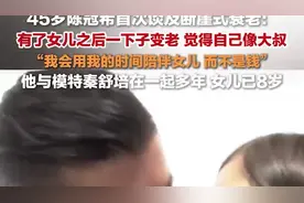 45岁陈冠希回应断崖式衰老：有了女儿之后一下子变老，觉得自己像大叔图片