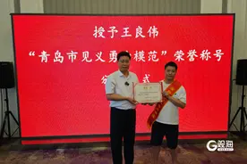 “跳海救人”的上海游客王良伟，被授予“青岛市见义勇为模范”荣誉称号图片