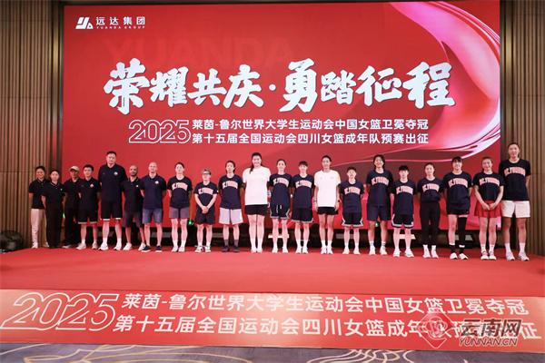 四川女篮驻扎云南元谋备战全运会