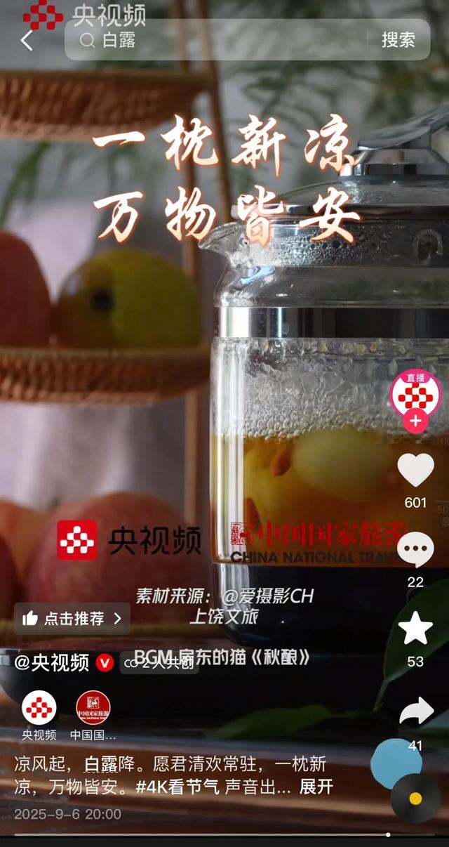 全国百家文旅联动、演员种草、抖音专题上新……“宝藏上饶”等你来过节！