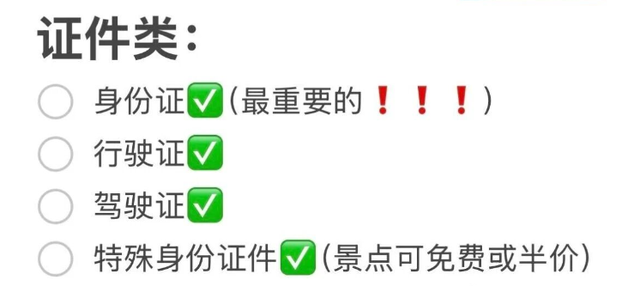 假期自驾出行，这些坑不要踩！