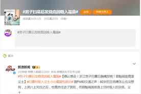 确认感染！男子扫墓后胸痛发烧！医生紧急提醒图片