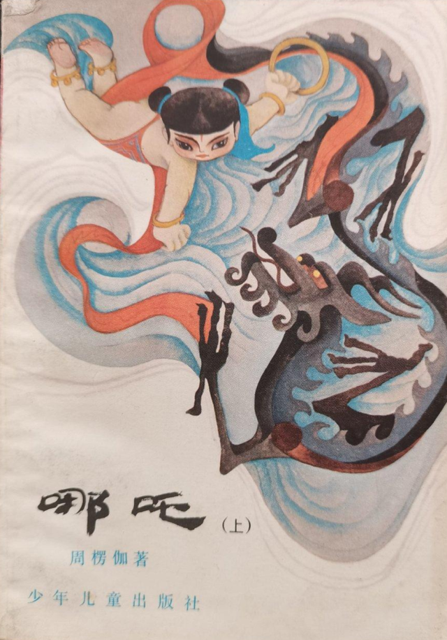 高克勤 | 聋人奇才周楞伽