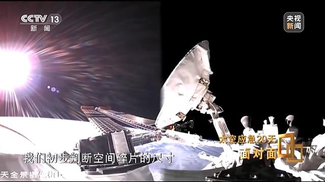 面对面丨飞船舷窗突现裂纹 应急20天 中国航天第一次应急发射的背后故事