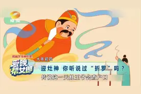 除了接灶神，大年初四还要做这些！图片