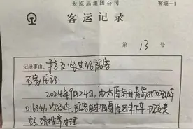 实用！坐火车不小心上错了该咋办？这份出行攻略快收好图片