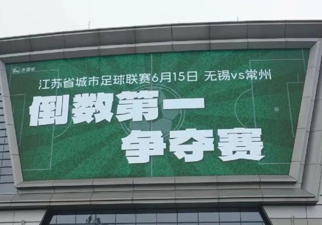 评论员：苏超是群众的迪士尼