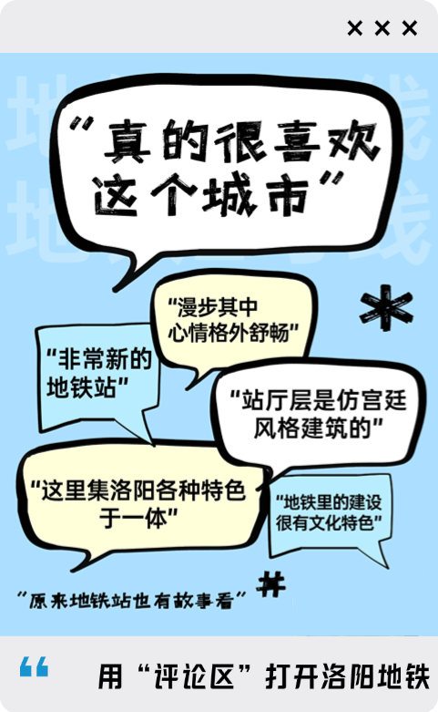 今儿起，在洛阳能边坐地铁边摸「文物」啦！